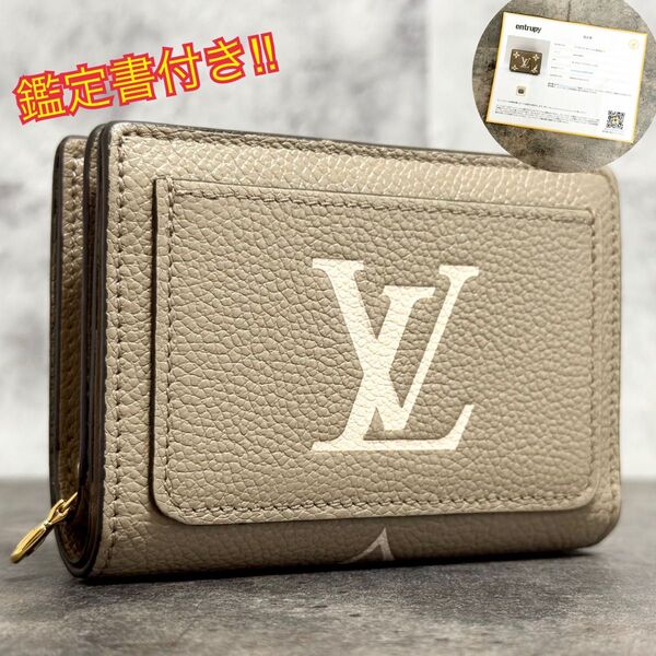 鑑定書付 超極美品★ルイヴィトン ポルトフォイユ クレア ベージュ バイカラー