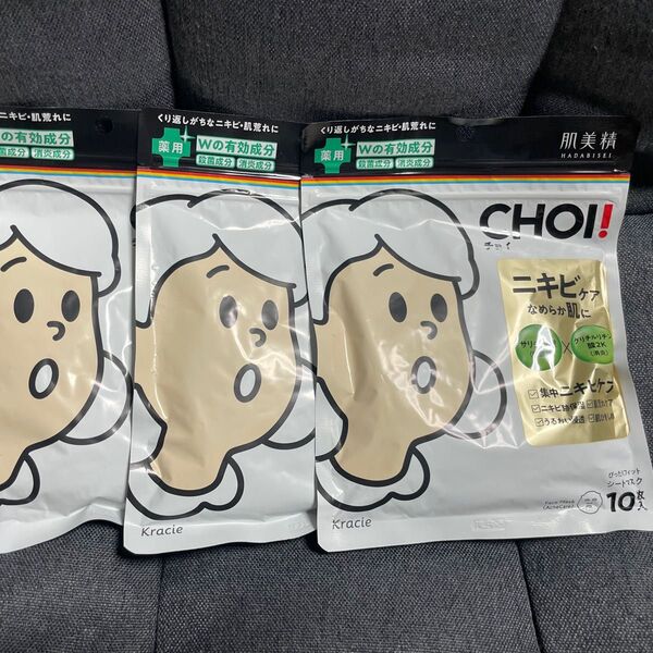新品未開封 肌美精 CHOIマスク チョイ フェイスマスク ニキビケア 10枚入 x3袋セット クラシエ