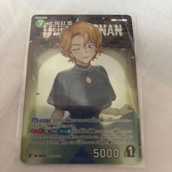 名探偵コナン TCG 大岡紅葉 RP