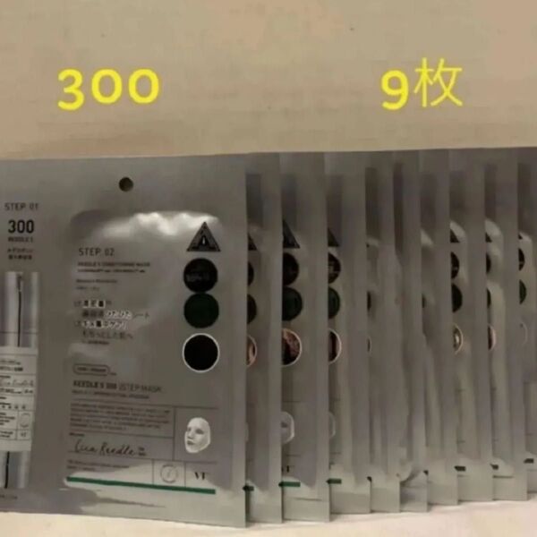 VT リードルショット 2ステップ マスク 300