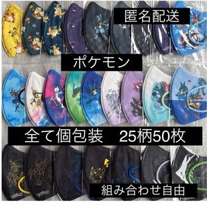ポケモン 子供用立体不織布マスク 使い捨て 個包装 50枚 便利 キッズ