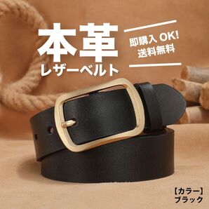 ベルト レザー ブラック バックル シンプル ビジネス カジュアル 通勤通学