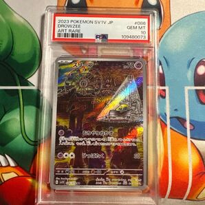 スリープ AR psa10