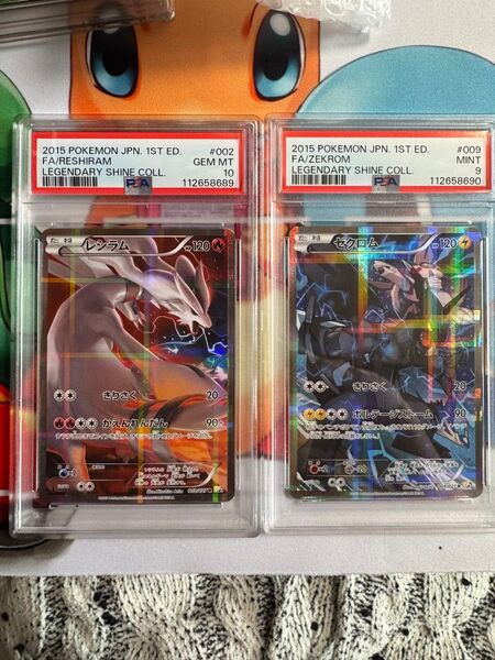 レシラム ゼクロム cp 連番 PSA10 9