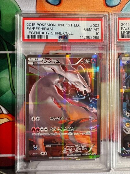 高騰中 最安値 レシラム cp PSA10 希少