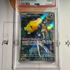 カスミのコダック AR PSA10