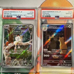 ニャース ペルシアン 連番 PSA10