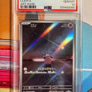 最安値 ピィ AR PSA10