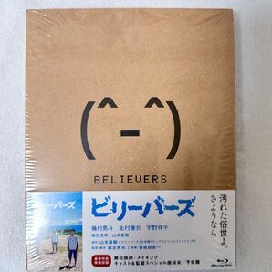 【国内盤ブルーレイ】 ビリーバーズ 豪華版 (2022/12/23発売)、一回再生したのみ