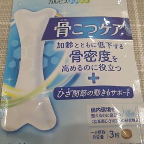 アサヒ 骨こつケア 30日分