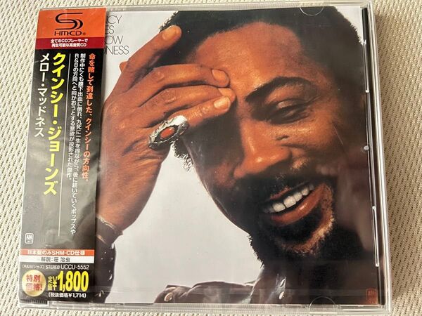 最終値下げ 新品未開封 クインシー・ジョーンズ メロー・マッドネス 国内盤SHM-CD 送料込み