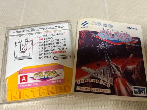 ファミコン ファルシオン FALSION 任天堂 ファミリーコンピュータ ディスクシステム