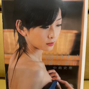 極上美品 中島史恵 DVD 湯けむり傷心旅行 送料込み DMSM6063
