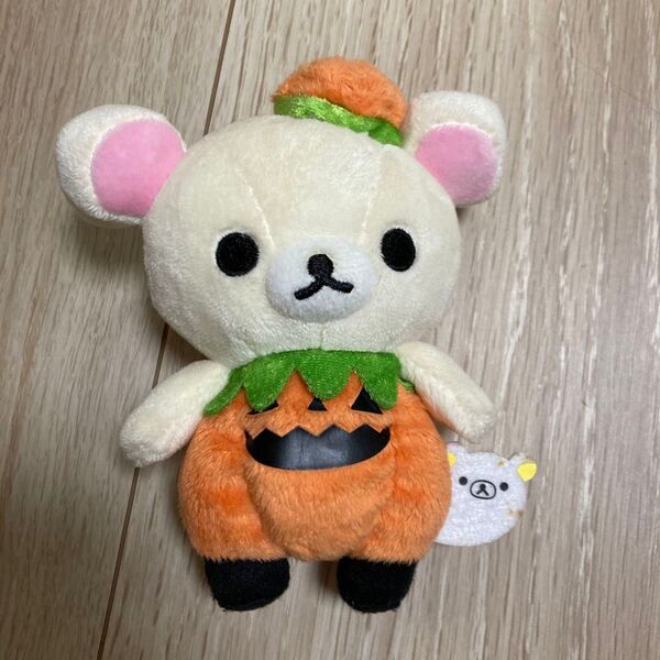 リラックマ コリラックマ ぬいぐるみ キーホルダー ハロウィン