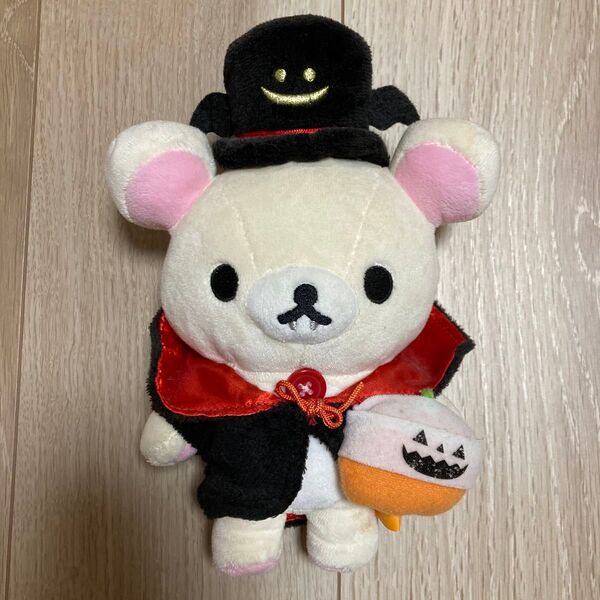 コリラックマ ぬいぐるみ サンエックス ハロウィン