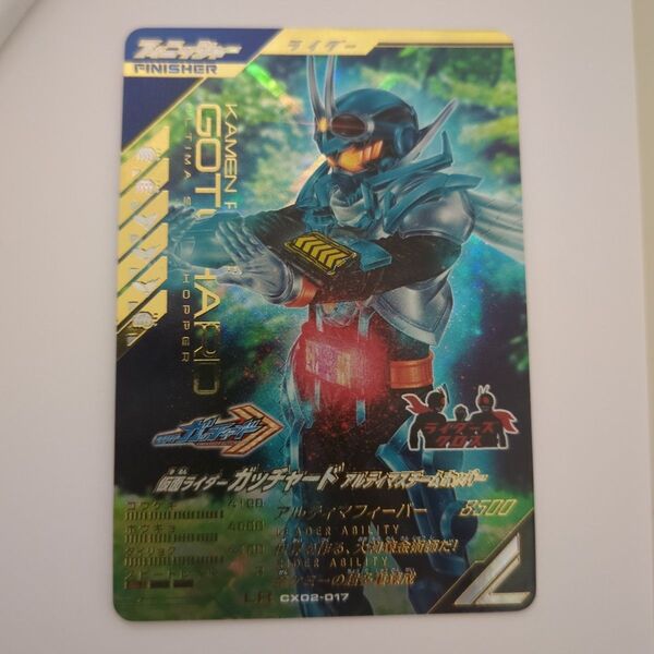 仮面ライダーガッチャード アルティマスチームホッパー LR ガンバレジェンズ