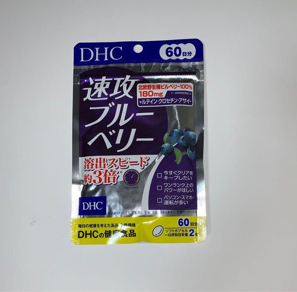 DHC 速攻ブルーベリー60日分 120粒、