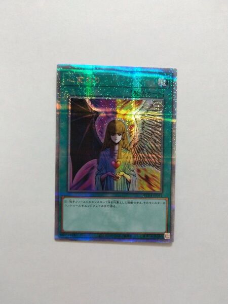 【遊戯王OCG】心変わり 25thシークレット クォーターセンチュリーシークレットレア +おまけ25th×1