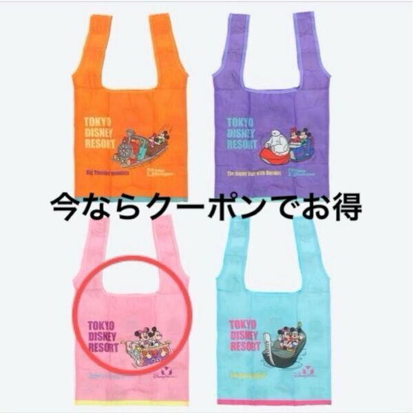 ディズニー カプセルトイ エコバッグ ピンク フルコンプ コンプリート ベイマックスのハッピーライド