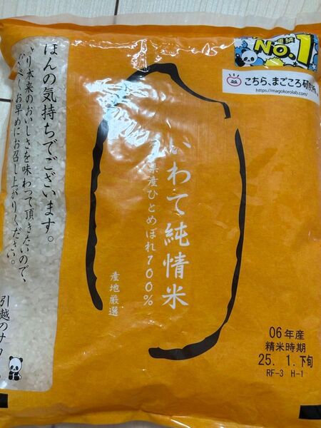 いわて県産 ひとめぼれ 1kg