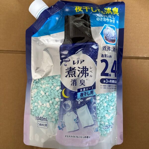 レノア 煮沸レベル消臭 抗菌ビーズ 夜干し用 1040ml