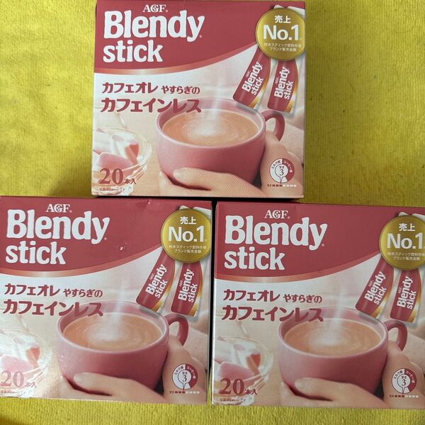 ブレンディ スティック カフェオレ やすらぎのカフェインレス
