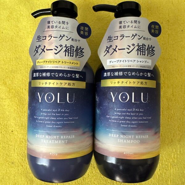 YOLU ヨル ディープナイトリペア シャンプー トリートメント