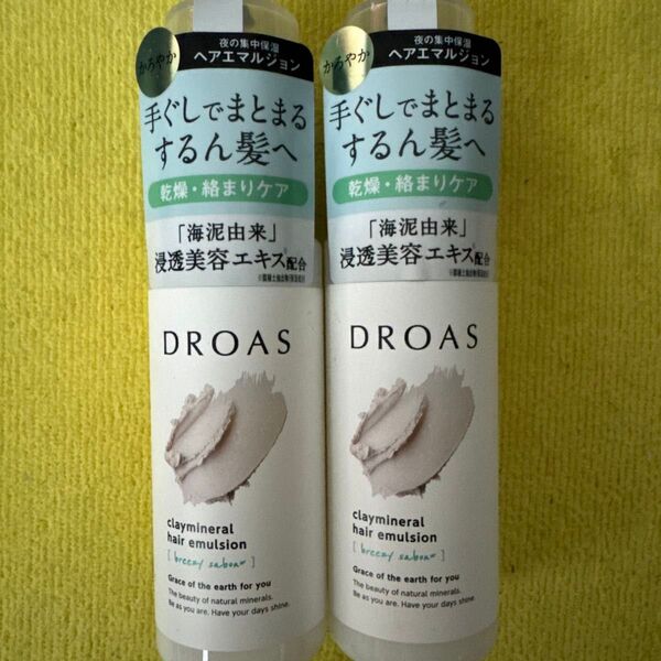 ドロアス クレイミネラル ヘアエマルジョン 95g