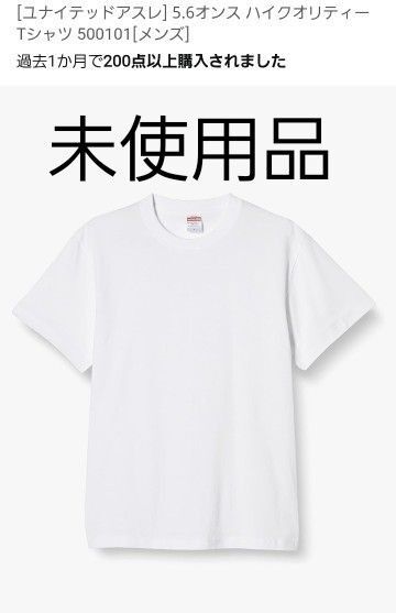 UnaitedAthle オーバーサイズ Tシャツ 4L 5.6オンス 未使用