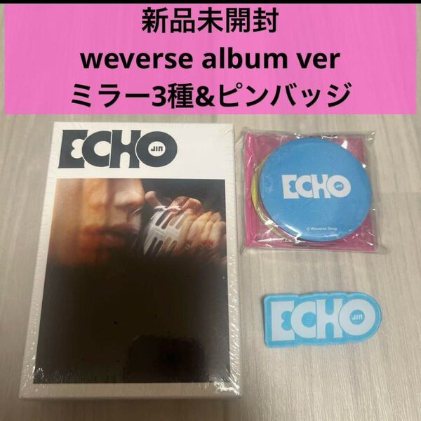 JIN Solo Album ‘EchoBTS ジン jin ソロアルバム ソロ曲RJ ウットBTS CD