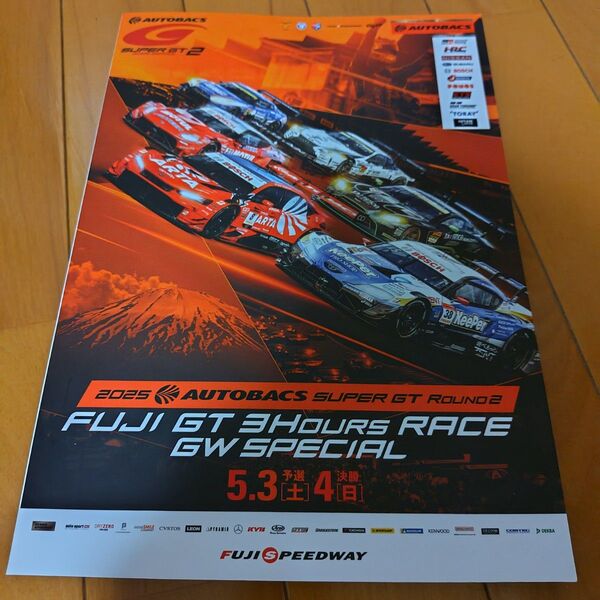 スーパーGT第二戦富士公式プログラム