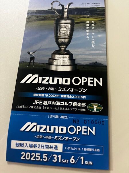 ミズノオープン観戦入場券 2日間共通 2025年 2枚
