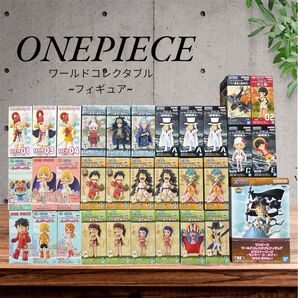 ONEPIECE ワンピース ワーコレ フィギュア まとめ売り ワノ国 鬼ヶ島 完結 エッグヘッド ウタ 新章