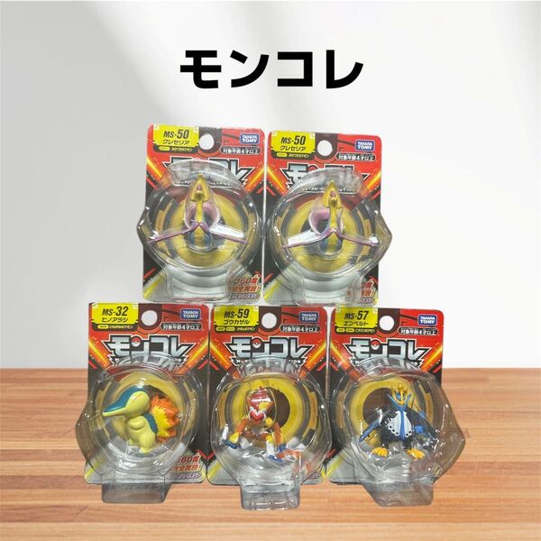 モンコレ モンスターコレクション ポケモン フィギュア まとめ売り