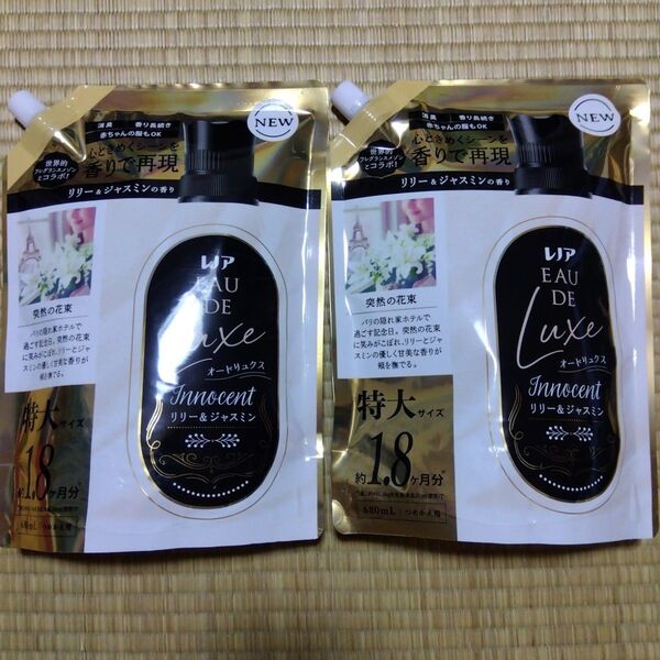 レノア オードリュクス リリー&ジャスミンの香り 突然の花束 柔軟剤 特大 680mL 2個 P&G