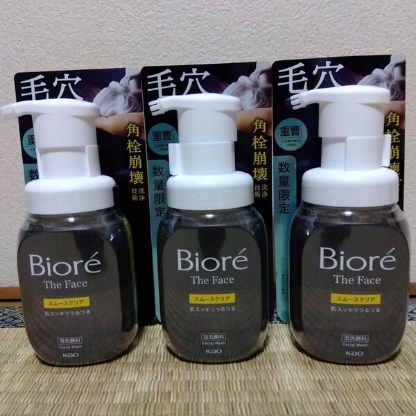 ビオレ ザフェイス 泡洗顔料 スムースクリアプラス ベルガモットグリーンの香り 200ml × 3 重曹