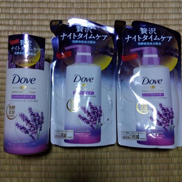 ダヴ 発酵&ビューティーシリーズ ミッドナイトラベンダー ボディウォッシュ 本体 & つめかえ 2 Dove ユニリーバ 数量限定
