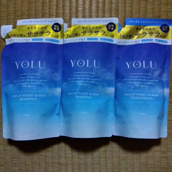 YOLU ヨル リラックス ナイト リペア サラサラ ペアー&ゼラニウムの香り つめかえ シャンプー 2個 トリートメント 1個