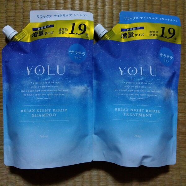 YOLU ヨル リラックス ナイト リペア サラサラ ペアー&ゼラニウムの香り つめかえ シャンプー トリートメント 増量1.9倍
