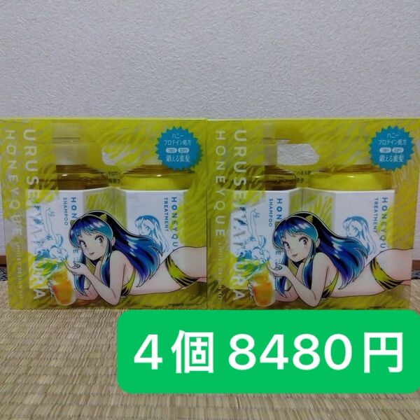 ハニーク ディープリペア うる星やつらデザイン 限定キット (シャンプー&ヘアトリートメント) アクアブロッサムハニーの香り 2個