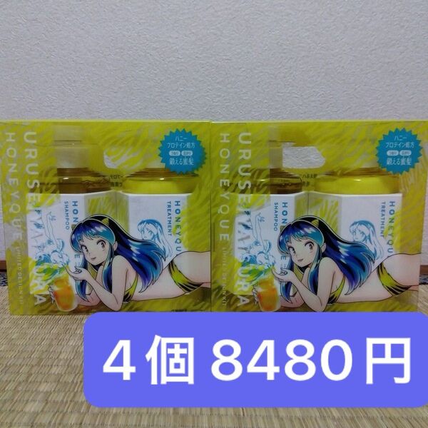 ハニーク ディープリペア うる星やつらデザイン 限定キット (シャンプー&ヘアトリートメント) アクアブロッサムハニーの香り 2個