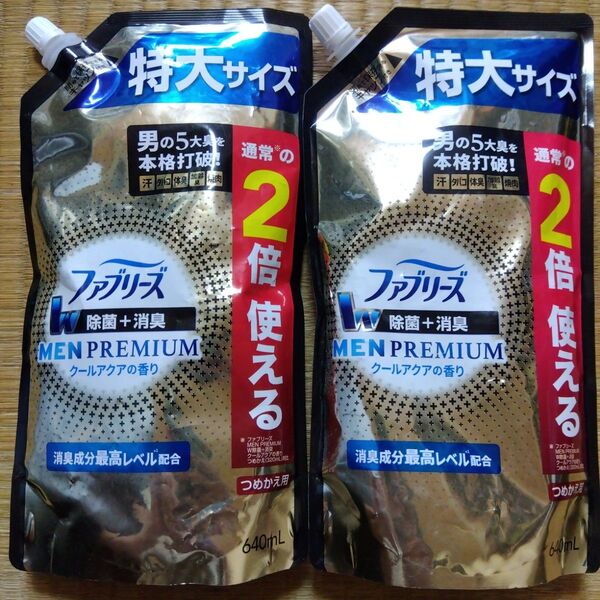 ファブリーズ 布用 W除菌+消臭 プレミアムメン クールアクアの香り つめかえ用 特大 (旧商品) 640ml 2個 日本製