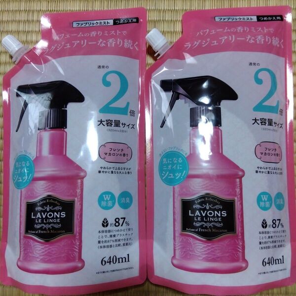 LAVONS ファブリックミスト フレンチマカロン 詰替え 2倍 640ml × 1個