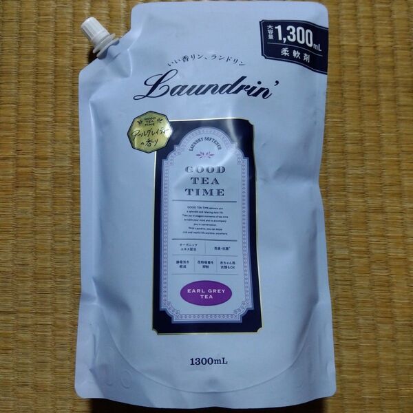ランドリン アールグレイティーの香り 詰め替え 大容量 1300ml 柔軟剤 ネイチャーラボ 日本製
