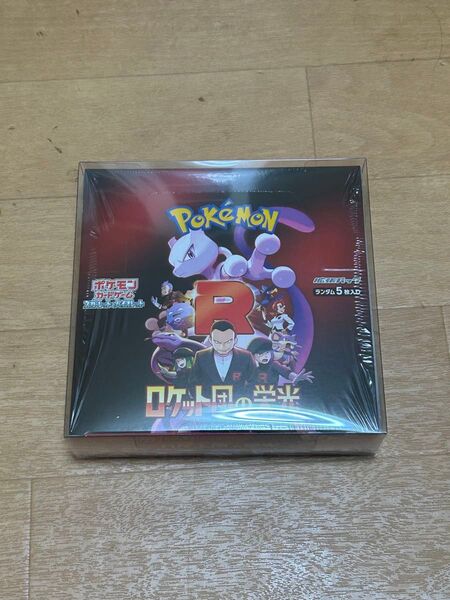 ポケモンカード ロケット団の栄光 シュリンク付き1BOX ハードローダー付き