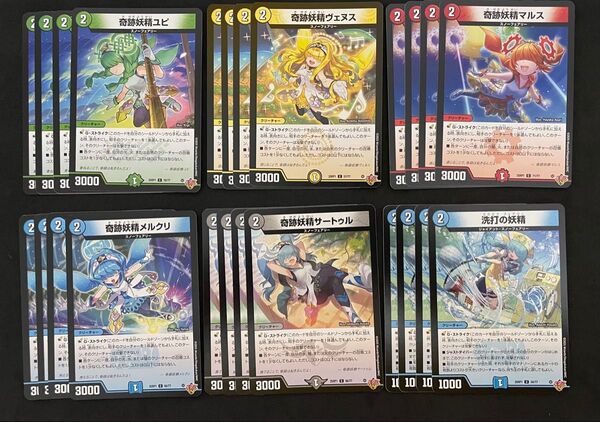 デュエルマスターズ まとめ売り