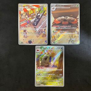 ポケモンカード AR まとめ売り