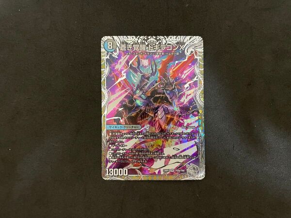 デュエルマスターズ 蒼き覚醒 ドギラゴンX/轟く覚醒 レッドゾーン・バスター