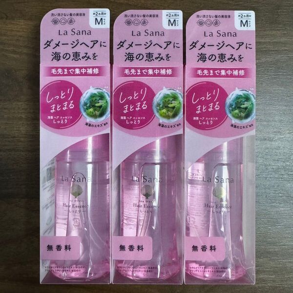 ラサーナ 海藻 ヘアエッセンス しっとり ヘアトリートメント 洗い流さないタイプ Msize 75ml