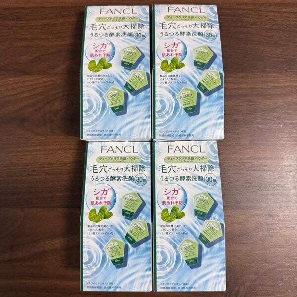 FANCL ファンケル ディープクリア 洗顔パウダー CICA & VC 4箱セット 中身のみ!